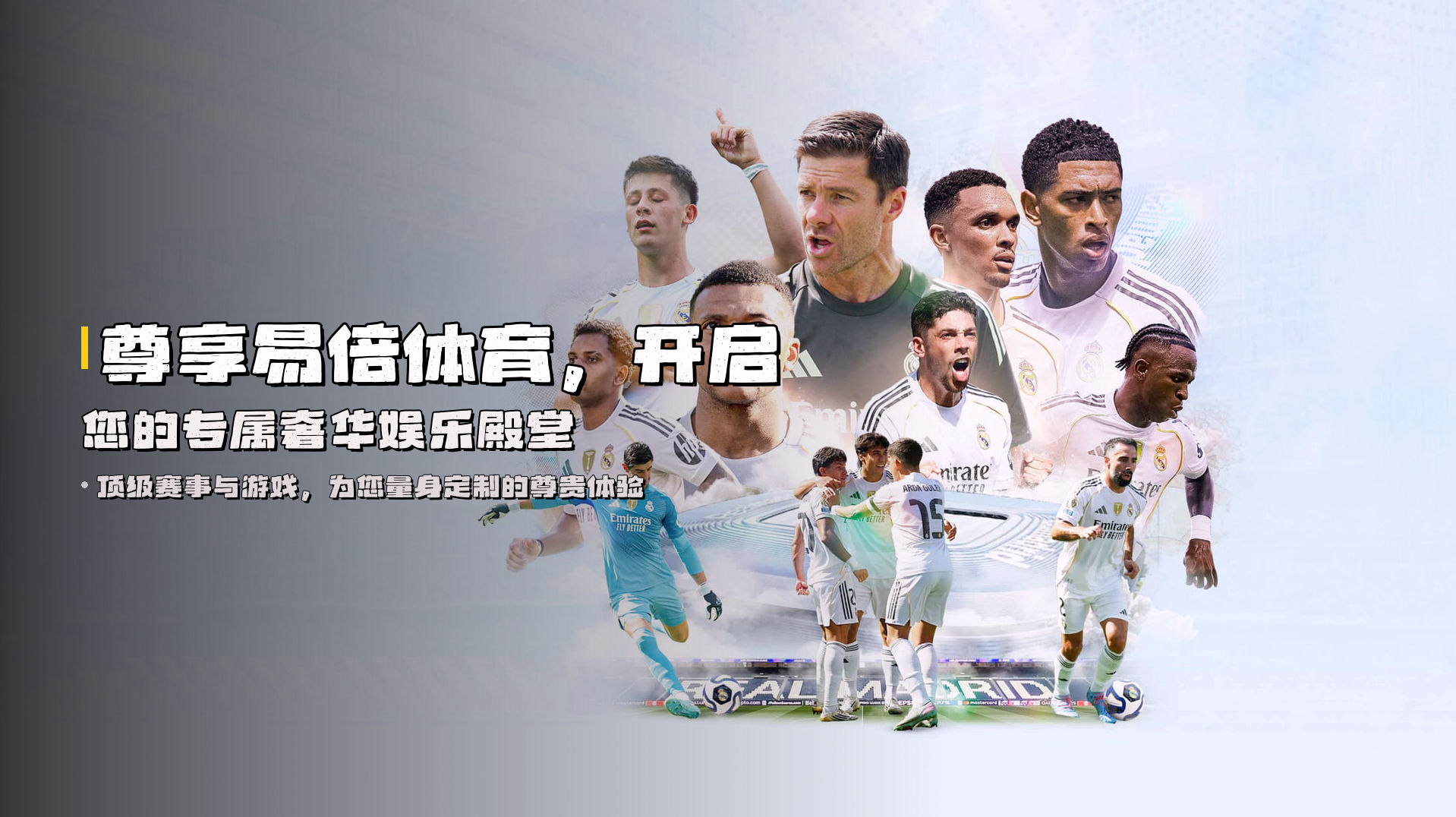 尊享<strong>易倍体育</strong>，开启您的专属奢华娱乐殿堂