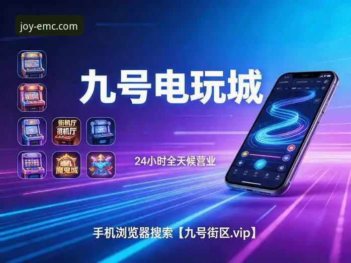 为什么说易倍在线娱乐平台是值得信赖的顶级选择？