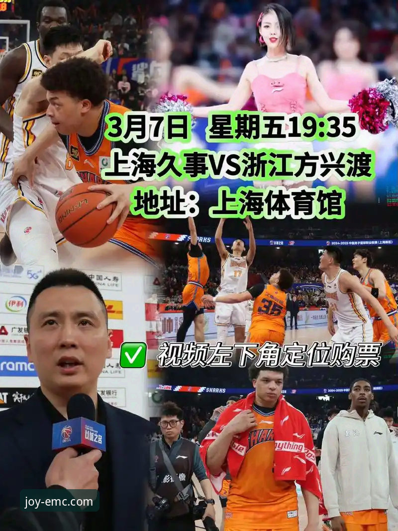 易倍体育官网安装与观赛实战教程：深度解析上海男篮12连胜巩固榜首之战